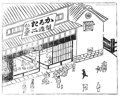 A Treasure in Kyoto: Rediscovering Nintendo’s First Ad from 1894